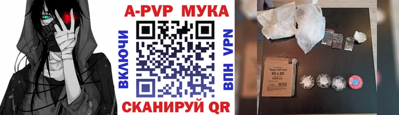 A-PVP крисы CK  даркнет какой сайт  Гвардейск  сколько стоит 