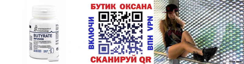 магазин  наркотиков  Гвардейск  MEGA сайт  БУТИРАТ 1.4BDO 