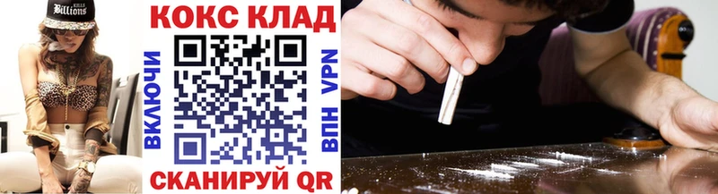 Кокаин Перу  закладка  Гвардейск 