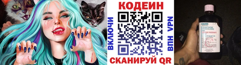 Кодеиновый сироп Lean напиток Lean (лин)  наркошоп  Гвардейск 