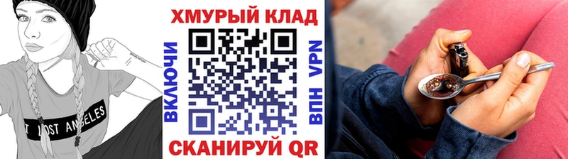 Героин Heroin  кракен рабочий сайт  Гвардейск 