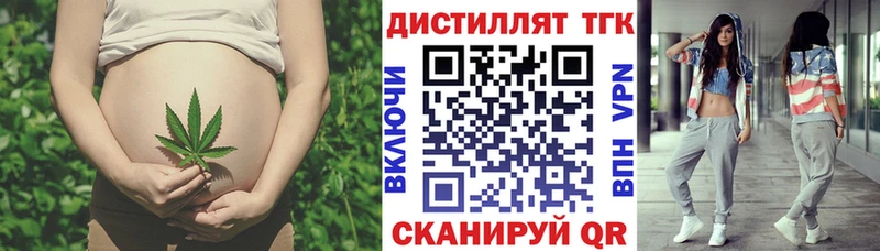 дарнет шоп мега ссылка Дистиллят ТГК жижа даркнет наркотические препараты Гвардейск
